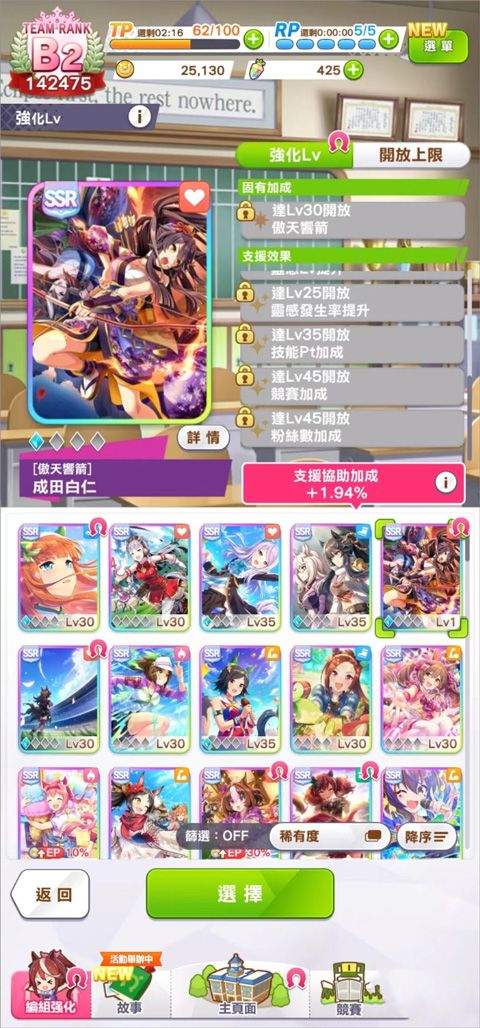 闪耀优俊少女台服 v2.13.0安卓版