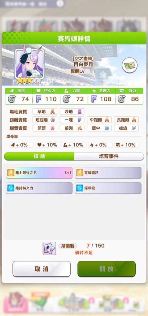 闪耀优俊少女台服 v2.13.0安卓版