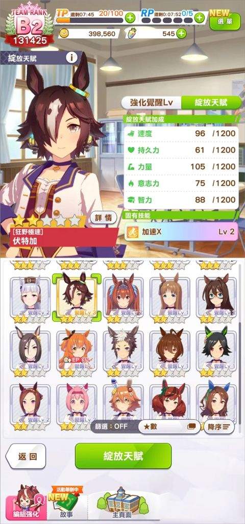 闪耀优俊少女台服 v2.13.0安卓版