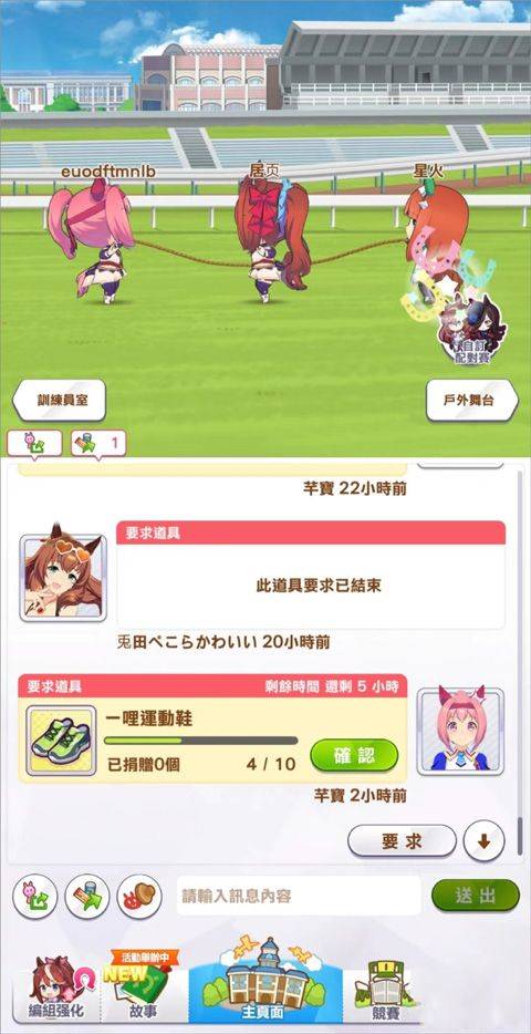 闪耀优俊少女台服 v2.13.0安卓版