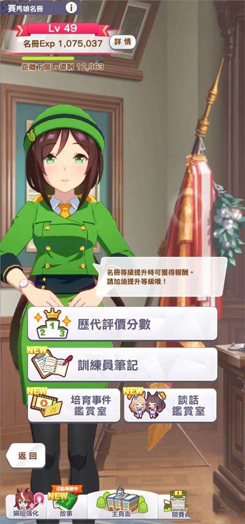 闪耀优俊少女台服 v2.13.0安卓版