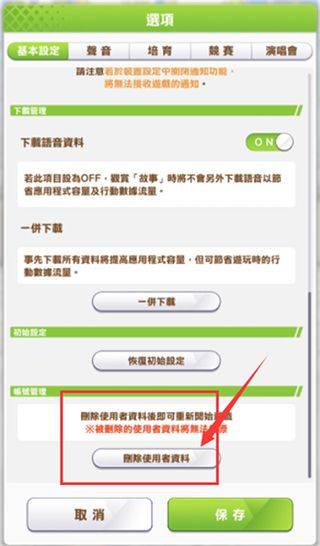 闪耀优俊少女国际服 v2.24.5安卓版