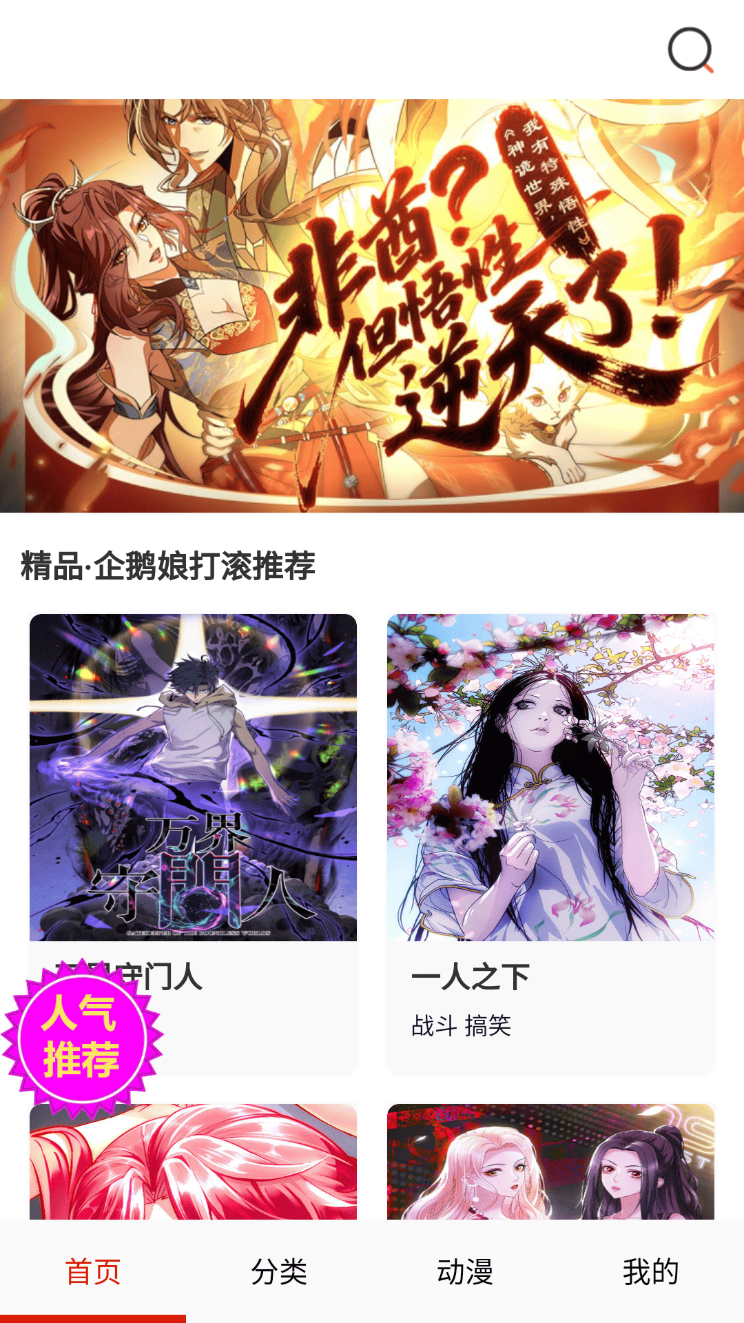 闪读漫画2026最新版 v5.0 最新版 闪读漫画2026最新版 v5.0 最新版