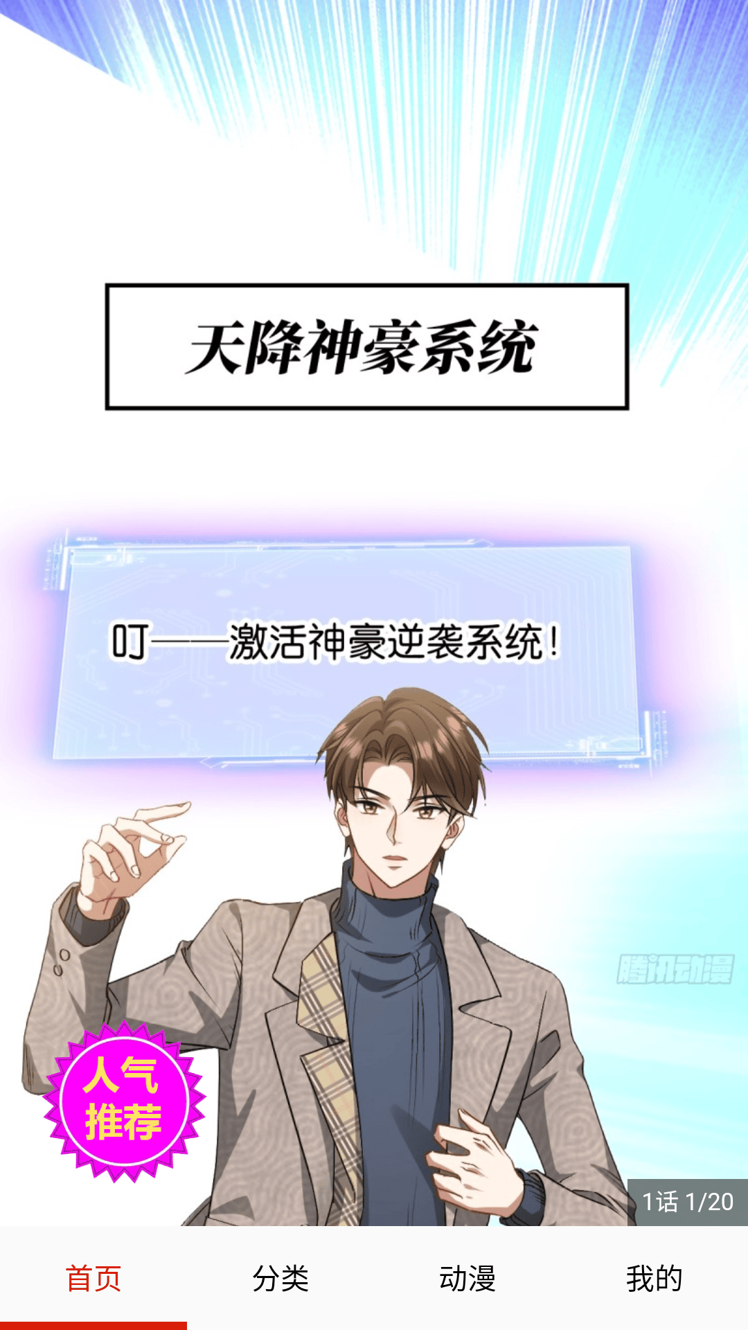 闪读漫画2026最新版 v5.0 最新版 闪读漫画2026最新版 v5.0 最新版