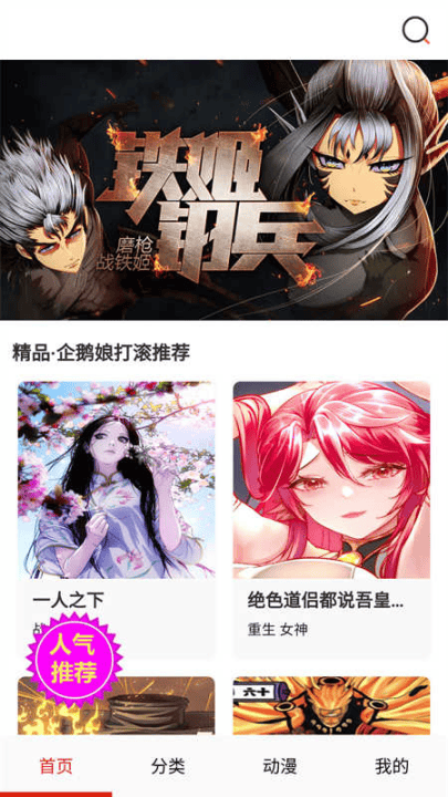 闪读漫画2026最新版 v5.0 最新版 闪读漫画2026最新版 v5.0 最新版