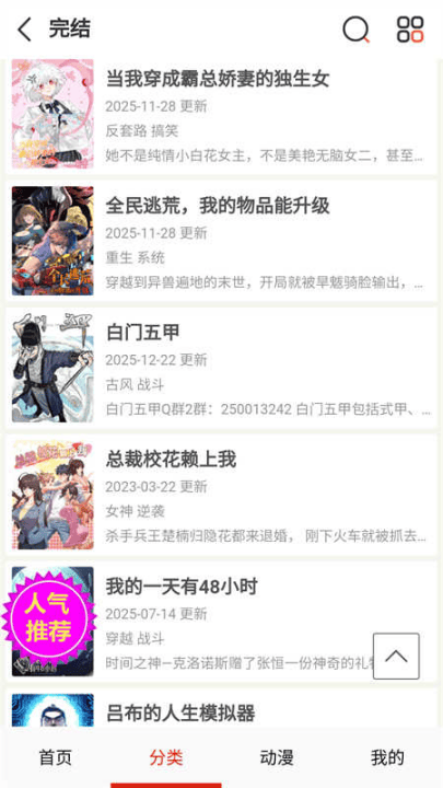 闪读漫画2026最新版 v5.0 最新版