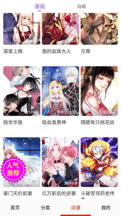闪读漫画2026最新版 v5.0 最新版