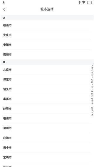 闪送app v6.8.00 手机版 闪送app v6.8.00 手机版