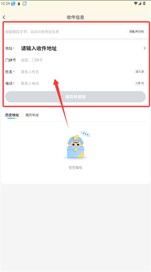 闪送app v6.8.00 手机版 闪送app v6.8.00 手机版