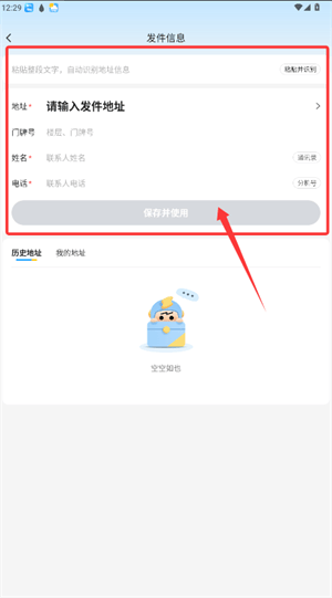 闪送app v6.8.00 手机版 闪送app v6.8.00 手机版