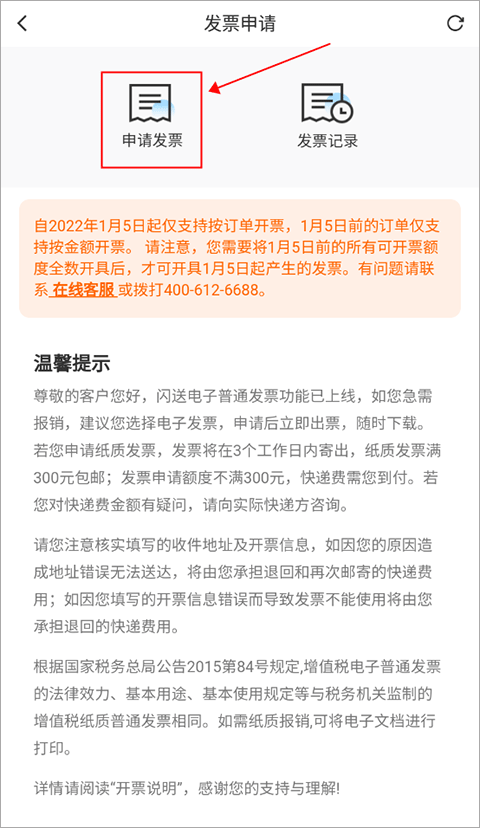 闪送app v6.8.00 手机版 闪送app v6.8.00 手机版