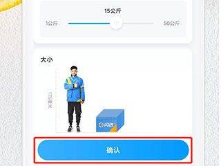 闪送app v6.8.00 手机版 闪送app v6.8.00 手机版