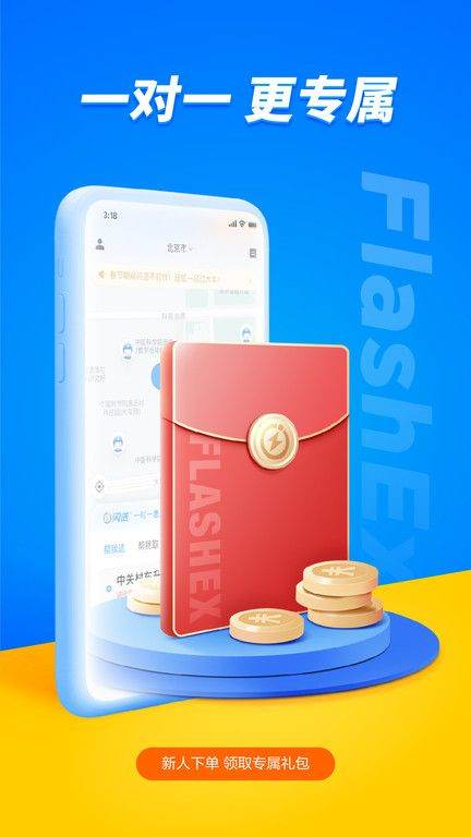闪送app v6.8.00 手机版