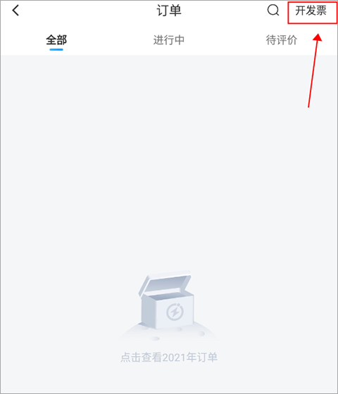 闪送一对一急送app v6.8.40安卓版