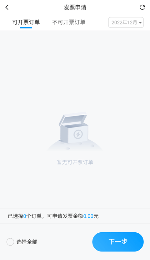 闪送一对一急送app v6.8.40安卓版
