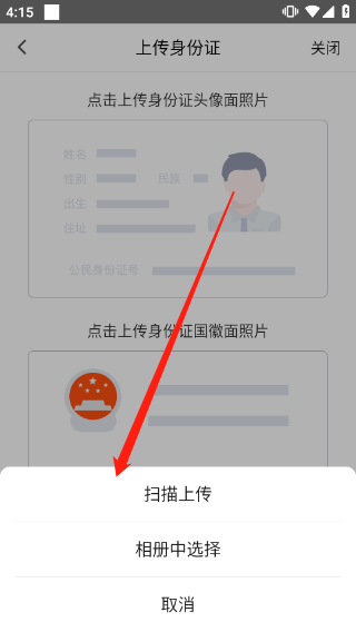 闪送员骑手app最新版 v9.3.1安卓版