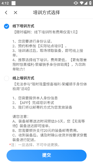 闪送员骑手app最新版 v9.3.4安卓版