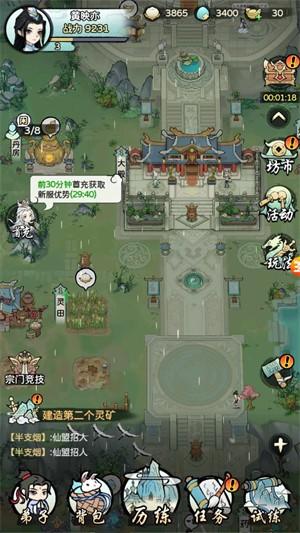 问仙录官方最新版v1.0.6 安卓版 问仙录官方最新版v1.0.6 安卓版