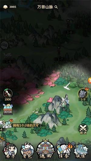 问仙录官方最新版v1.0.6 安卓版 问仙录官方最新版v1.0.6 安卓版