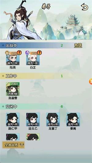 问仙录官方最新版v1.0.6 安卓版 问仙录官方最新版v1.0.6 安卓版