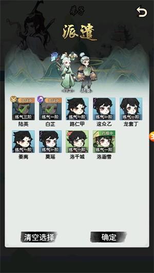问仙录官方最新版v1.0.6 安卓版 问仙录官方最新版v1.0.6 安卓版