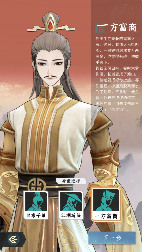 问剑长生手游官方正版 v1.3.26030901安卓版