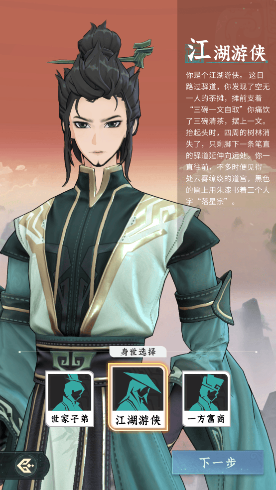 问剑长生手游官方正版 v1.3.26030901安卓版
