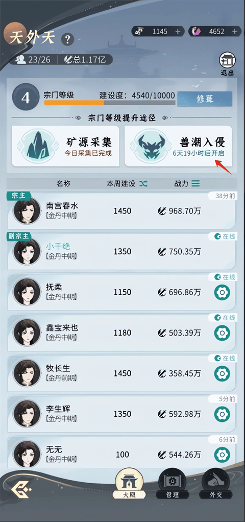 问剑长生手游官方正版 v1.3.26030901安卓版