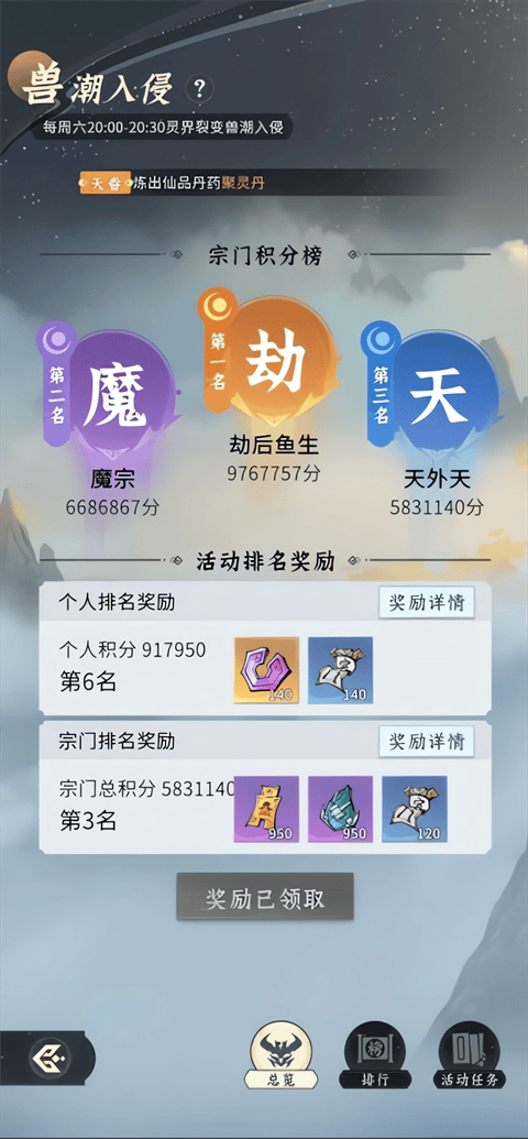 问剑长生手游官方正版 v1.3.26030901安卓版