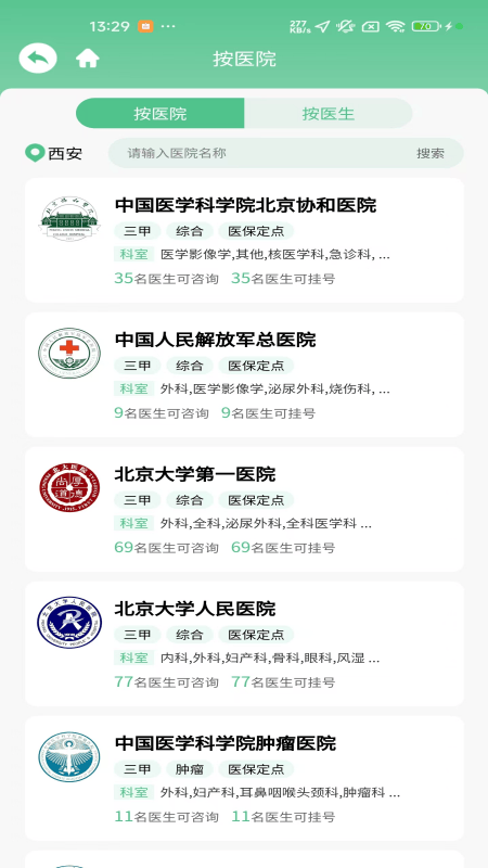 问医闻AI大健康app v1.1.07 最新版