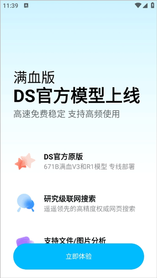 问小白极速版app v6.0.1安卓版