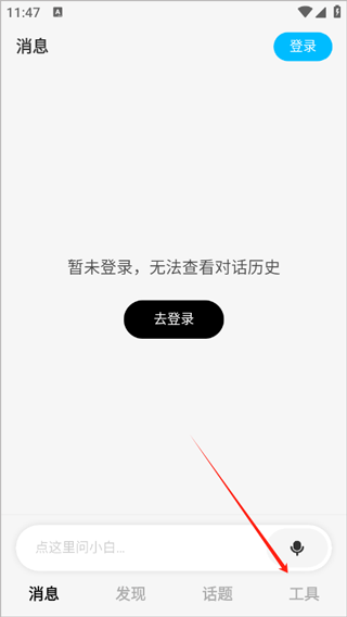 问小白极速版app v6.0.1安卓版