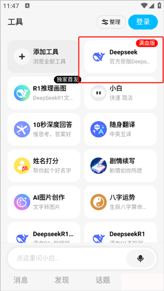 问小白极速版app v6.0.1安卓版
