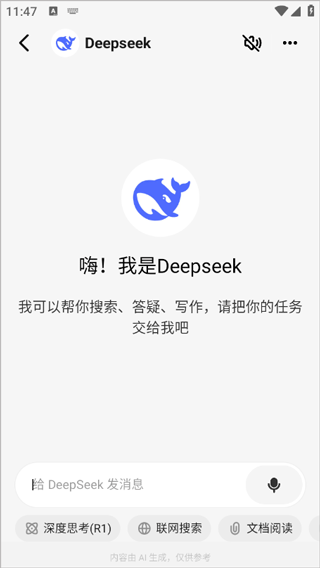 问小白极速版app v6.0.1安卓版