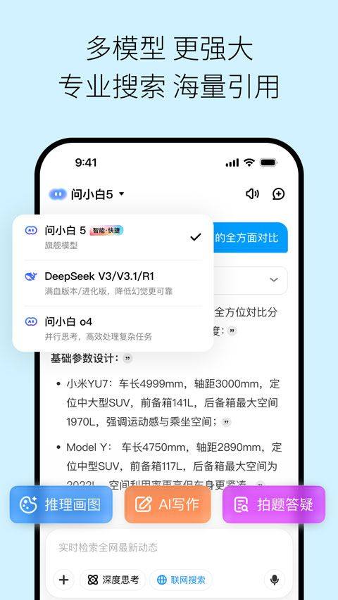 问小白极速版app v6.0.1安卓版