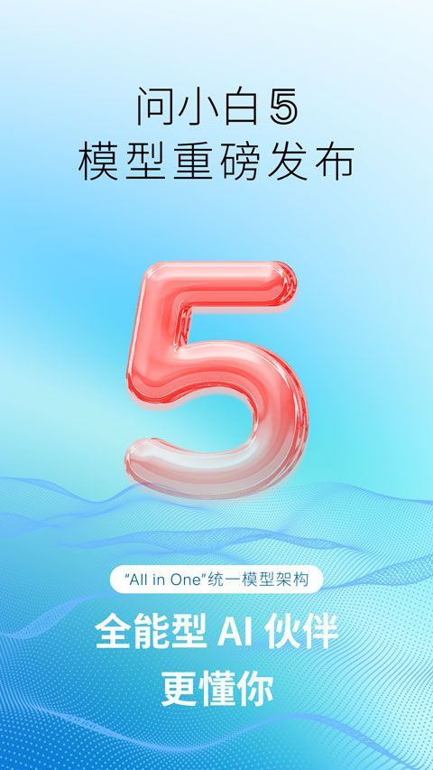 问小白极速版app v6.0.1安卓版