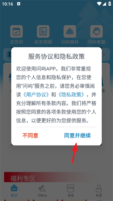 问屿app 问屿app