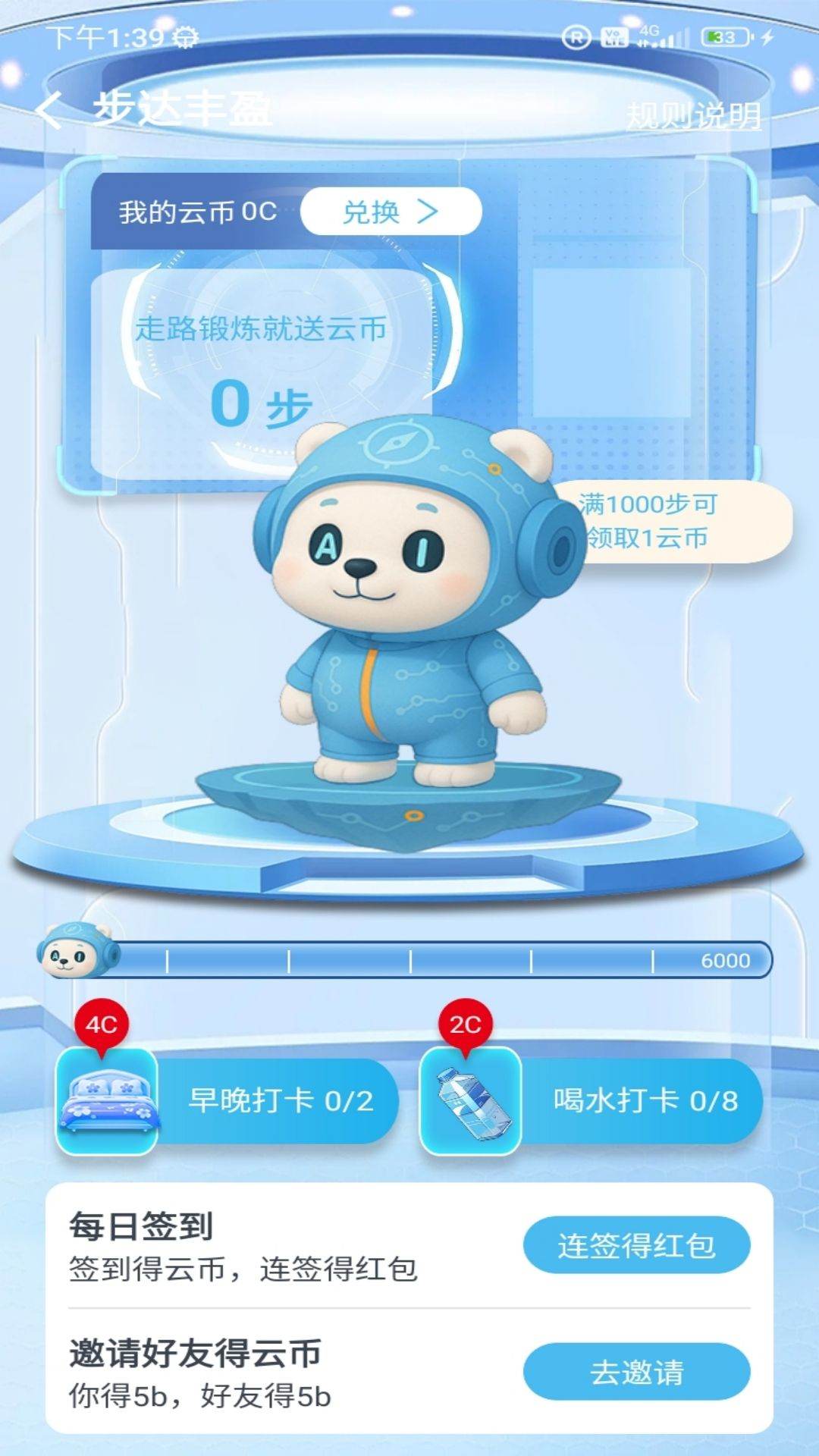 问屿app v1.1.7 安卓版