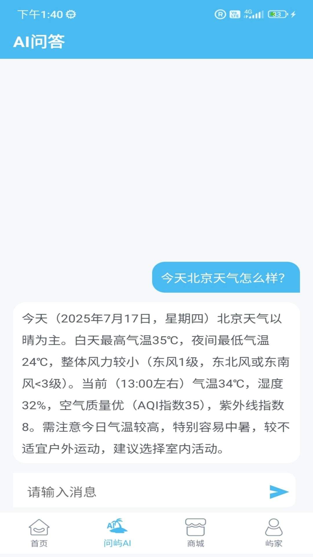 问屿app v1.1.7 安卓版
