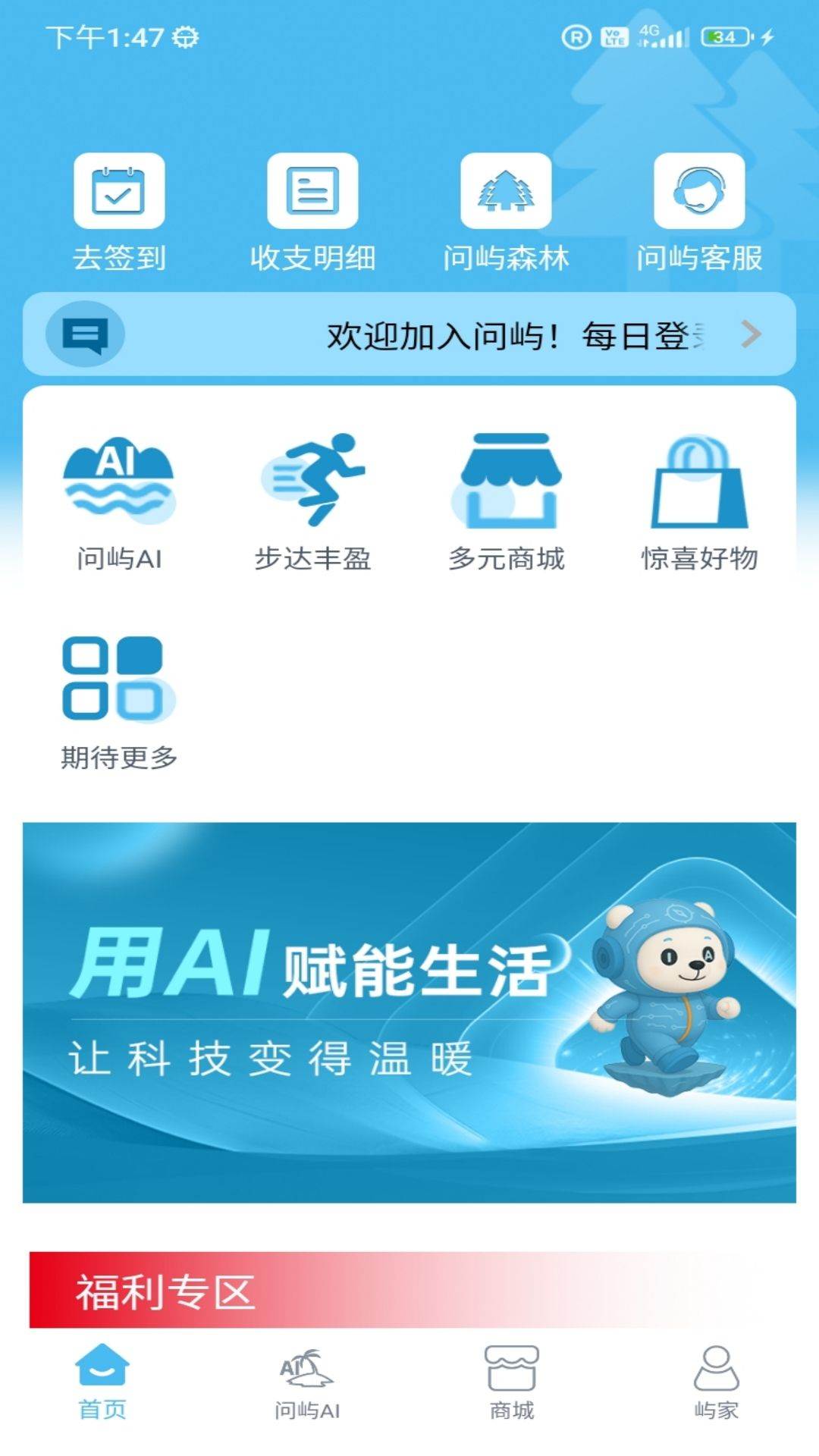问屿app v1.1.7 安卓版