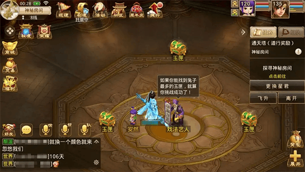 问道官服正版 v2.155.0506安卓版