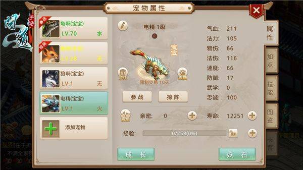 问道官服正版 v2.155.0506安卓版