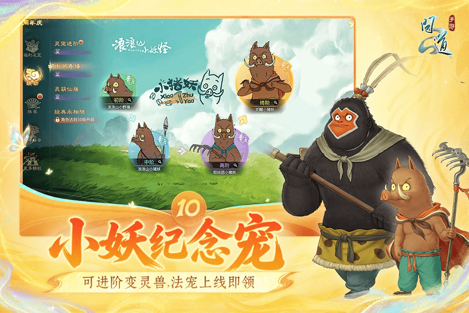 问道官服正版 v2.155.0506安卓版