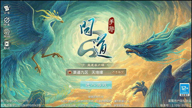 问道手游最新版本 v2.154.0421安卓版