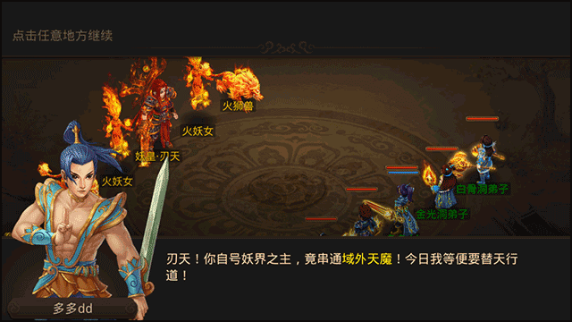问道手游最新版本 v2.154.0421安卓版