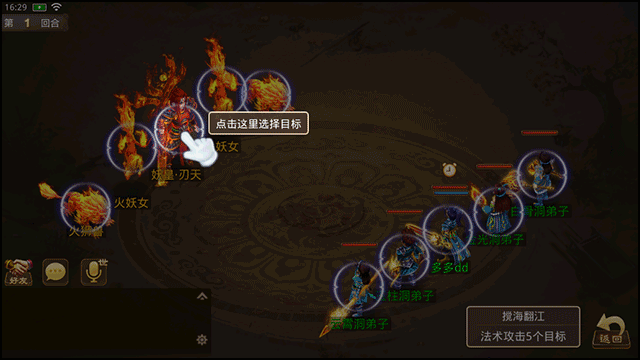 问道手游最新版本 v2.154.0421安卓版