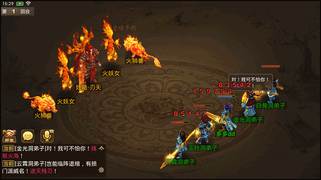 问道手游最新版本 v2.154.0421安卓版