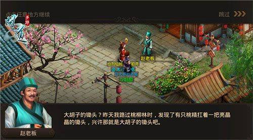 问道网易手游 v2.153.0331安卓版