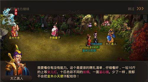问道网易手游 v2.153.0331安卓版