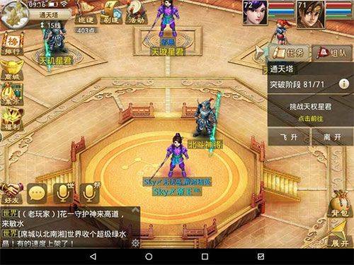 问道网易手游 v2.153.0331安卓版